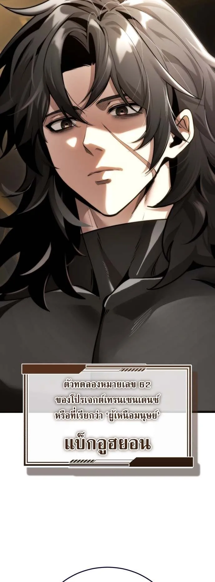 Echoes of the Reverse Planet ตอนที่ 1 หน้า 10