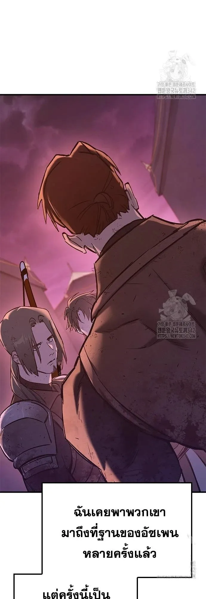 Eternally Regressing Knight ตอนที่ 13 หน้า 34