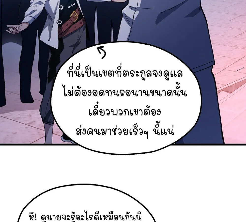 Goddess Evolution ตอนที่ 1 หน้า 74