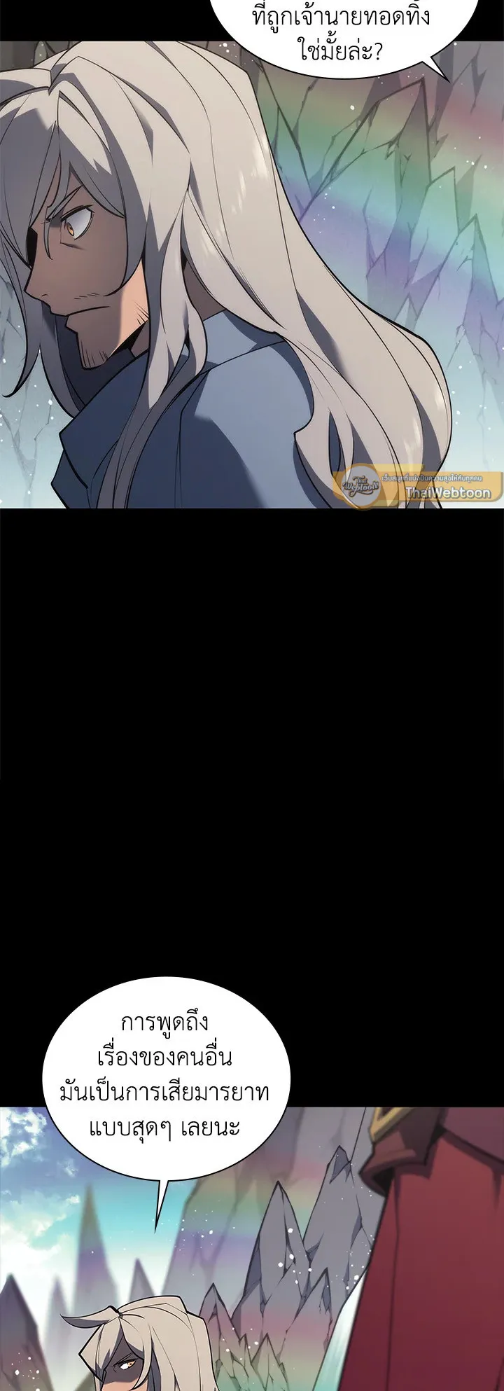 Overgeared ตอนที่ 109 หน้า 65