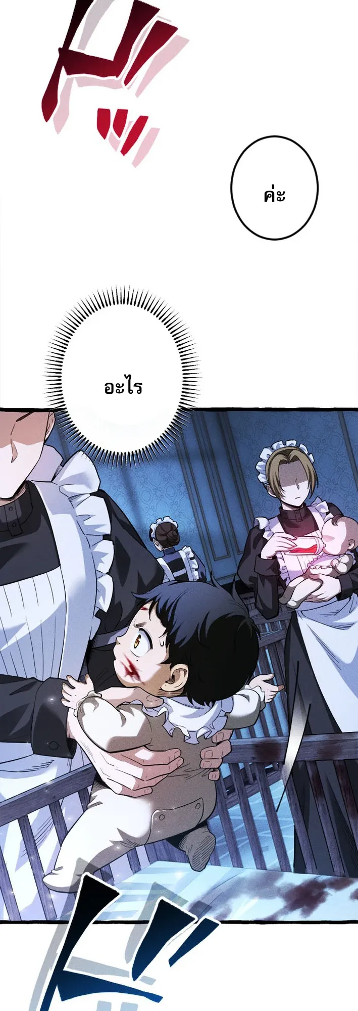 Return of the First Patriarch: The Strongest Reincarnates into His Descendant 1000 Years Later ตอนที่ 1 หน้า 45