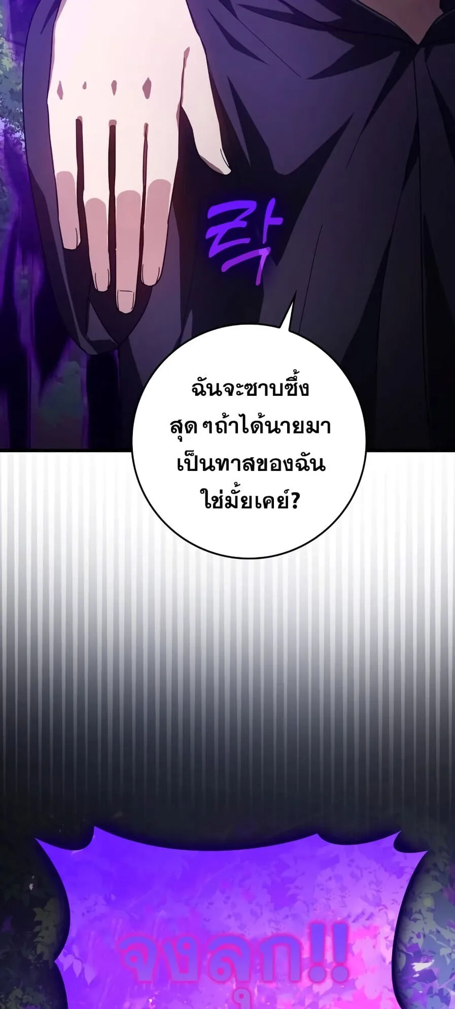 Max Level Player ตอนที่ 16 หน้า 37