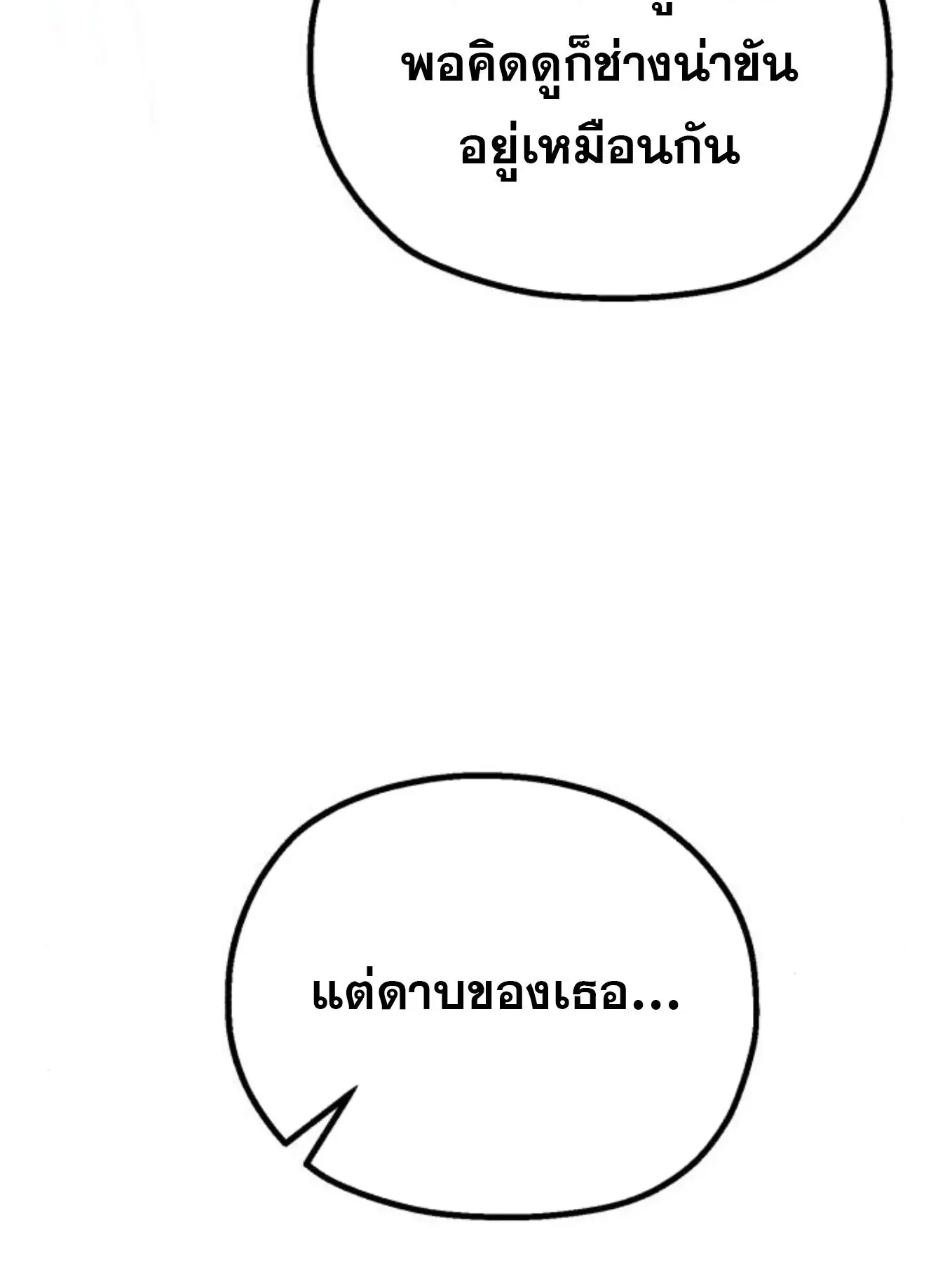 The Hero of the Heart Sword ตอนที่ 7 หน้า 141