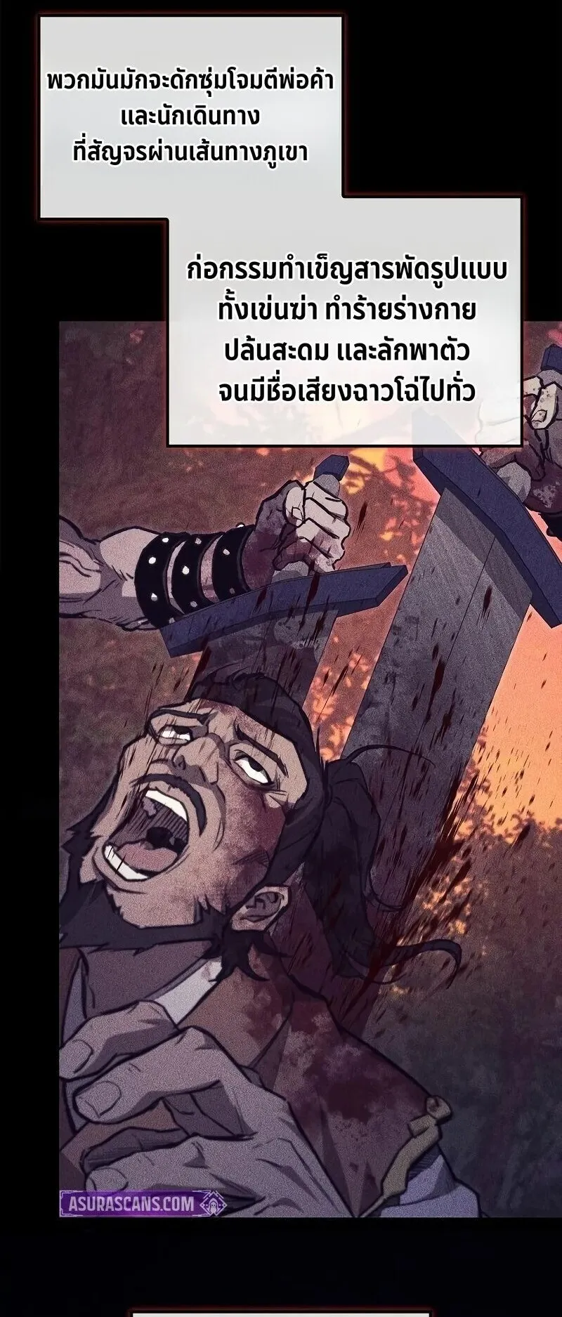 The Demonic Cult Instructor Returns ตอนที่ 44 หน้า 43