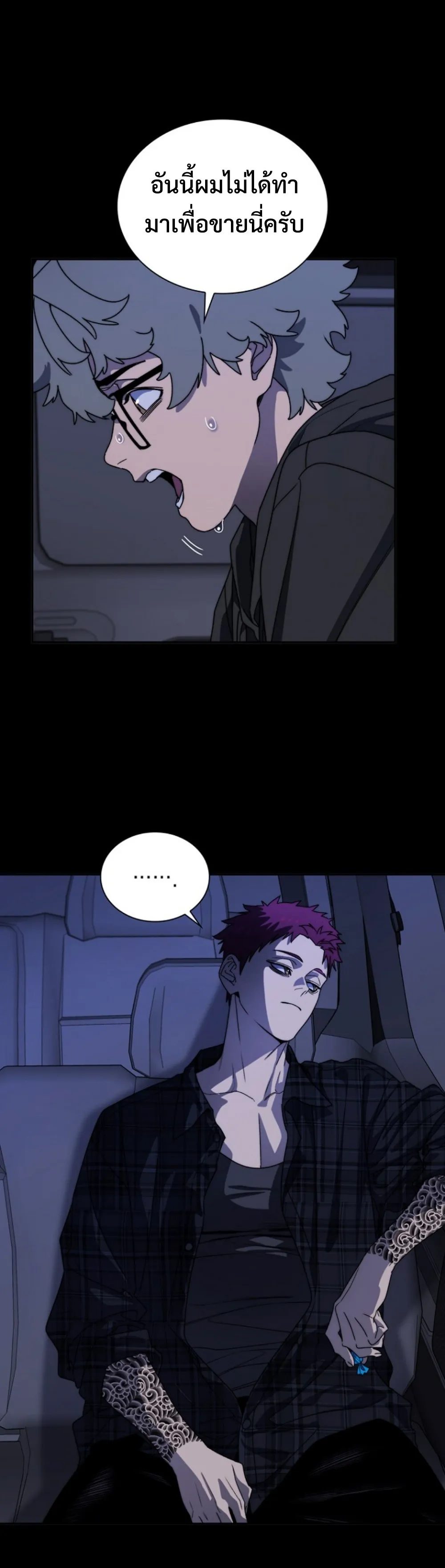 The 18-Year Old Demon King ตอนที่ 5 หน้า 53