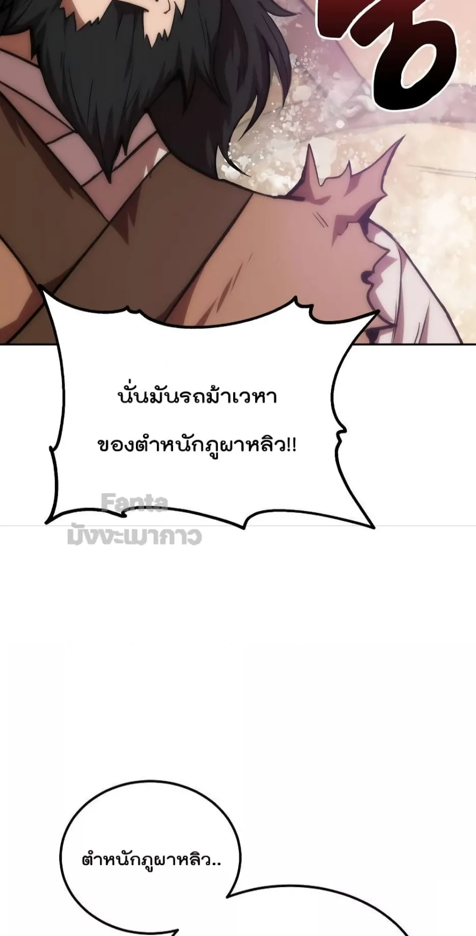 Millennium Spinning ตอนที่ 47 หน้า 8