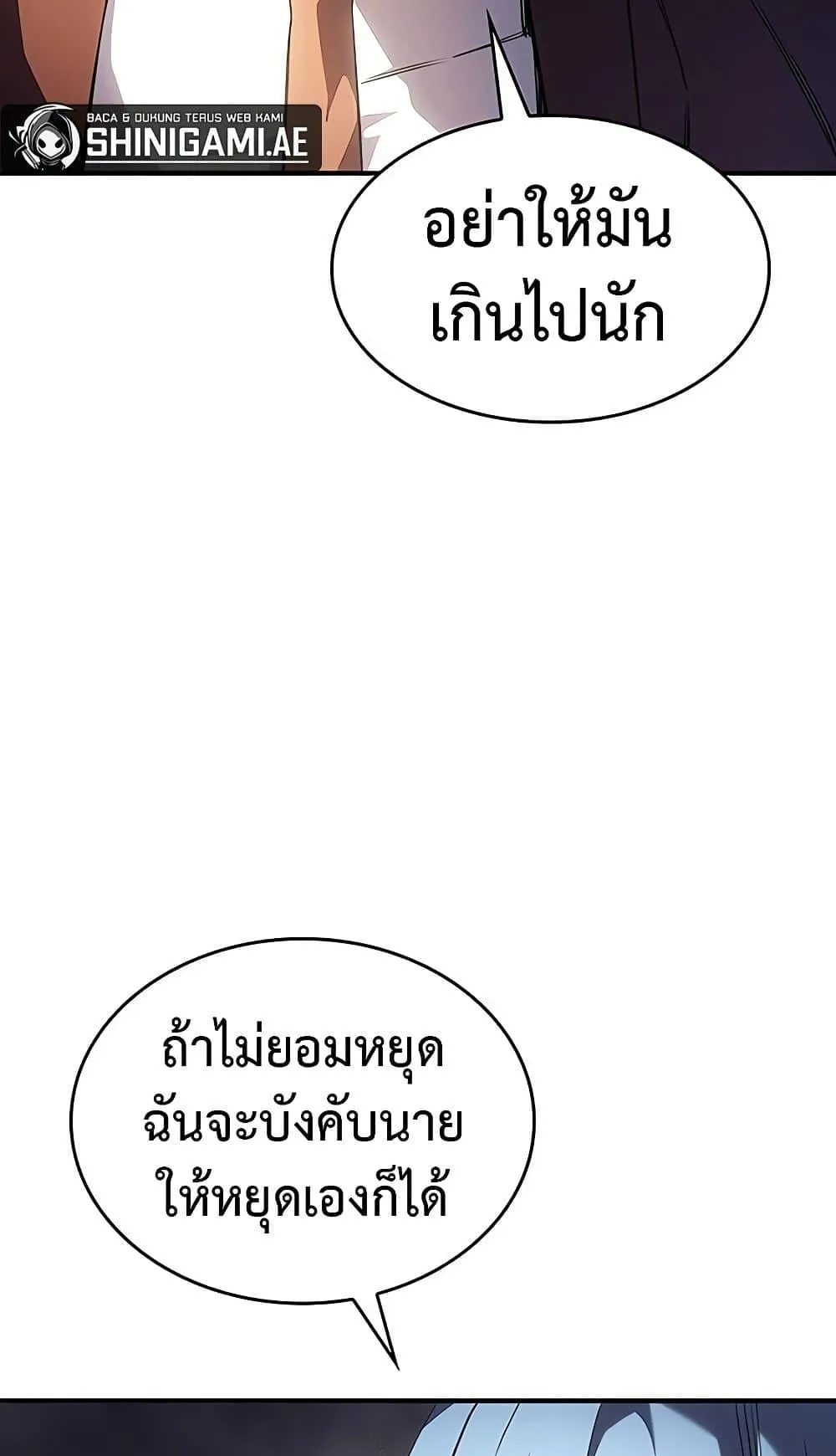 Regressing With the King’s Power ตอนที่ 8 หน้า 89