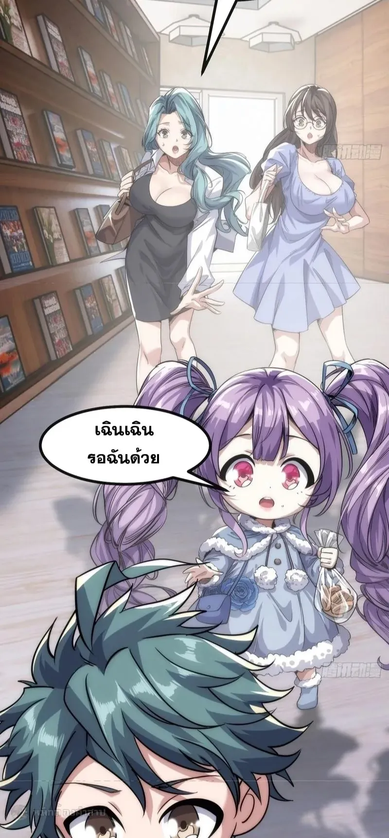 Infinite Evolution From Zero ตอนที่ 1 หน้า 60