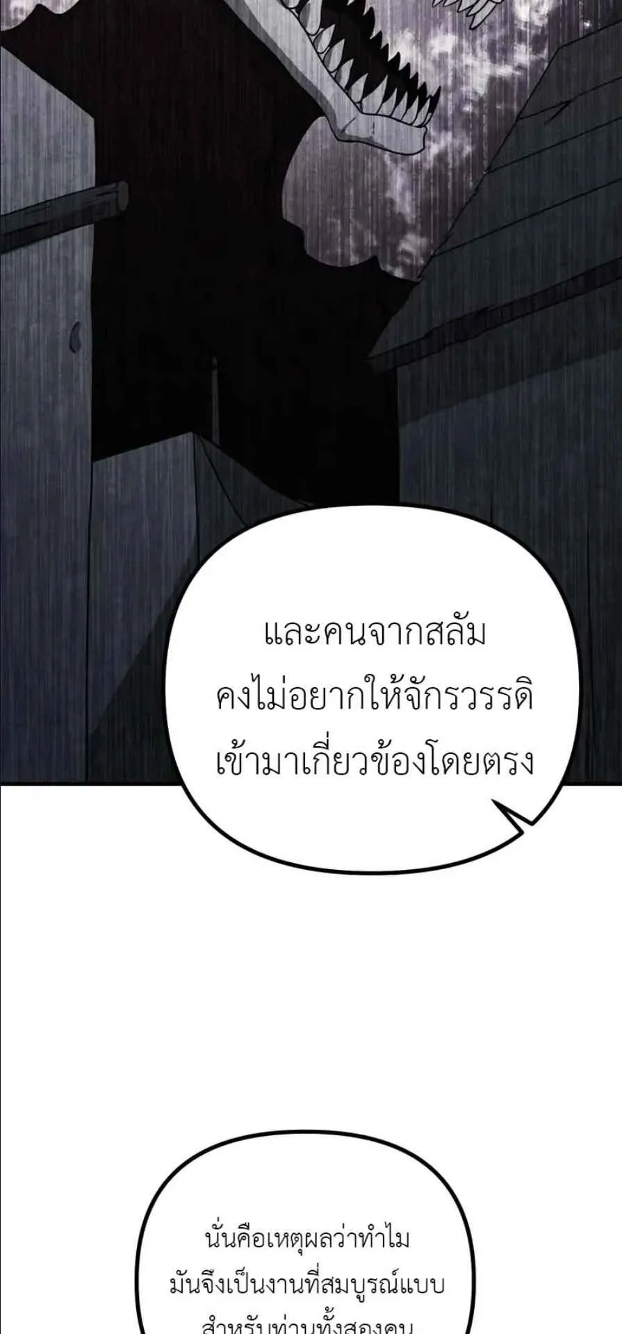 Playing the Perfect Fox-Eyed Villain ตอนที่ 14 หน้า 41