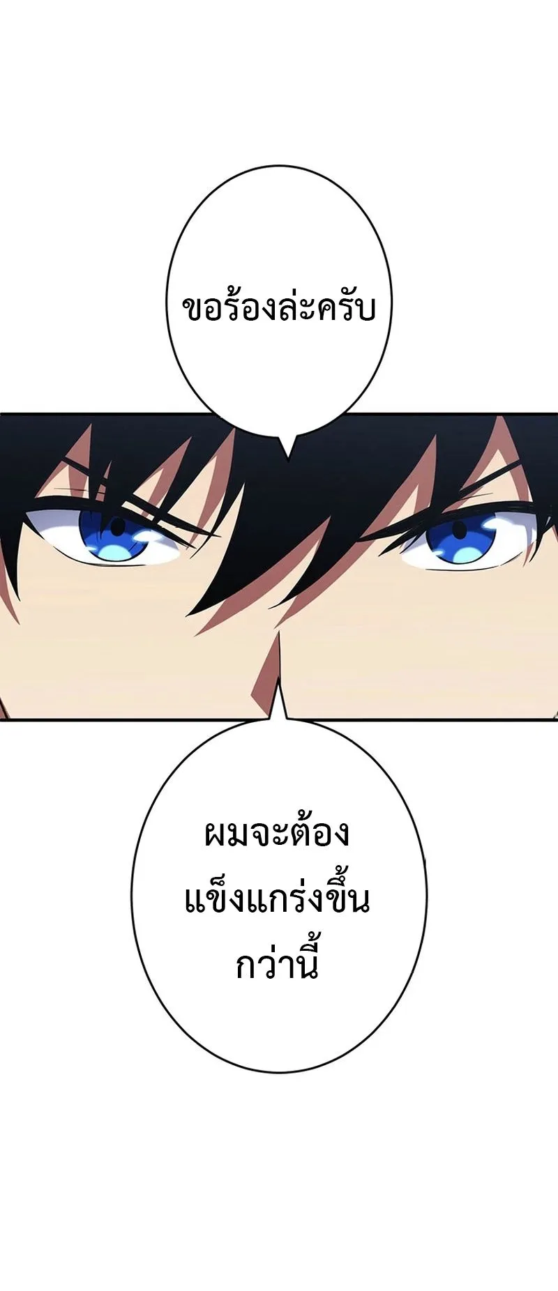 The God-Slaying Copycat ตอนที่ 43 หน้า 55