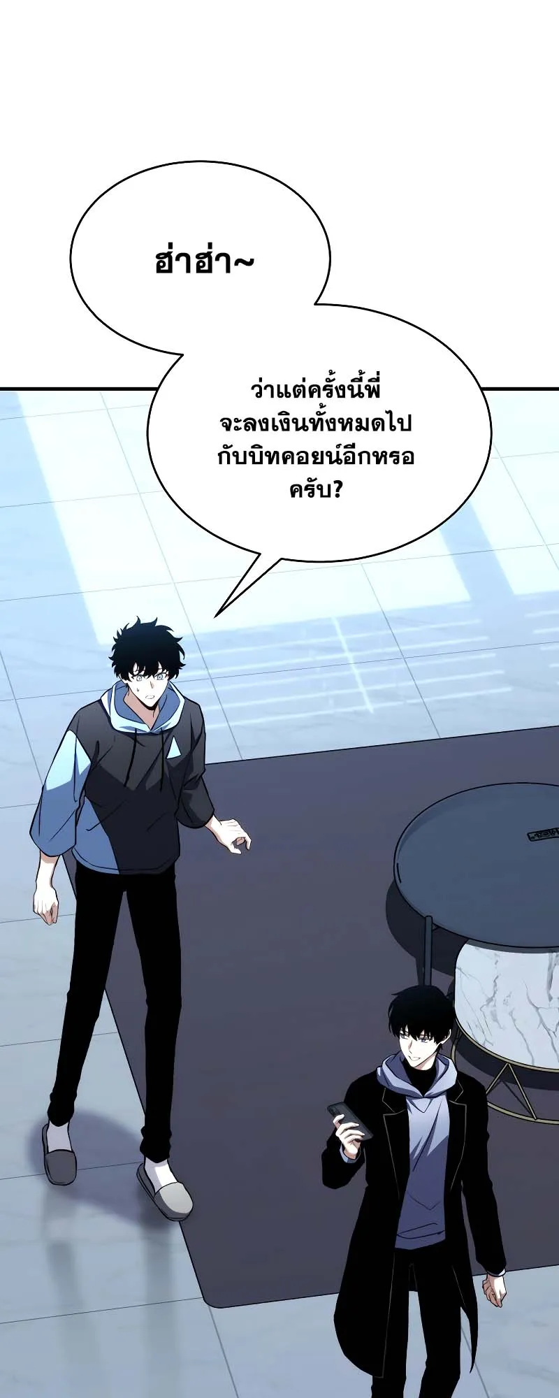 The Max-Level Player 100th Regression ตอนที่ 10 หน้า 76