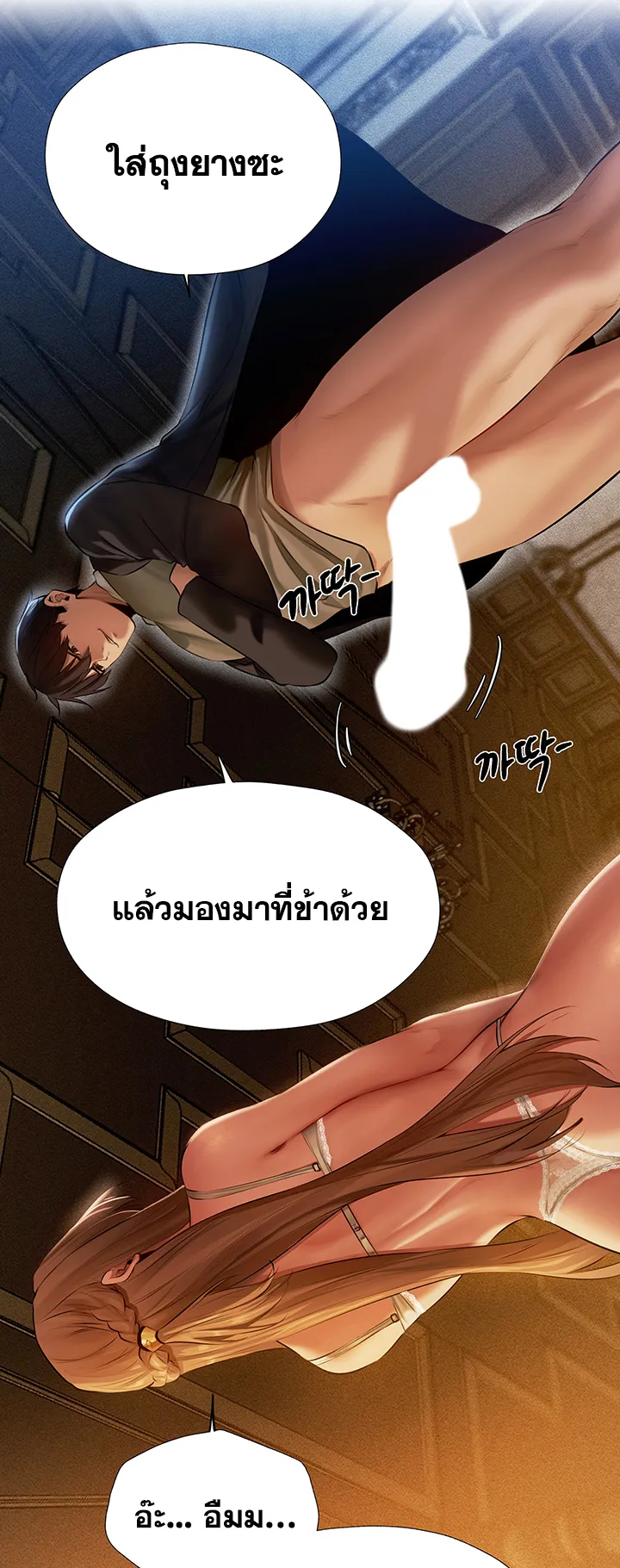 MILF Hunting In Another World ตอนที่ 6 หน้า 36