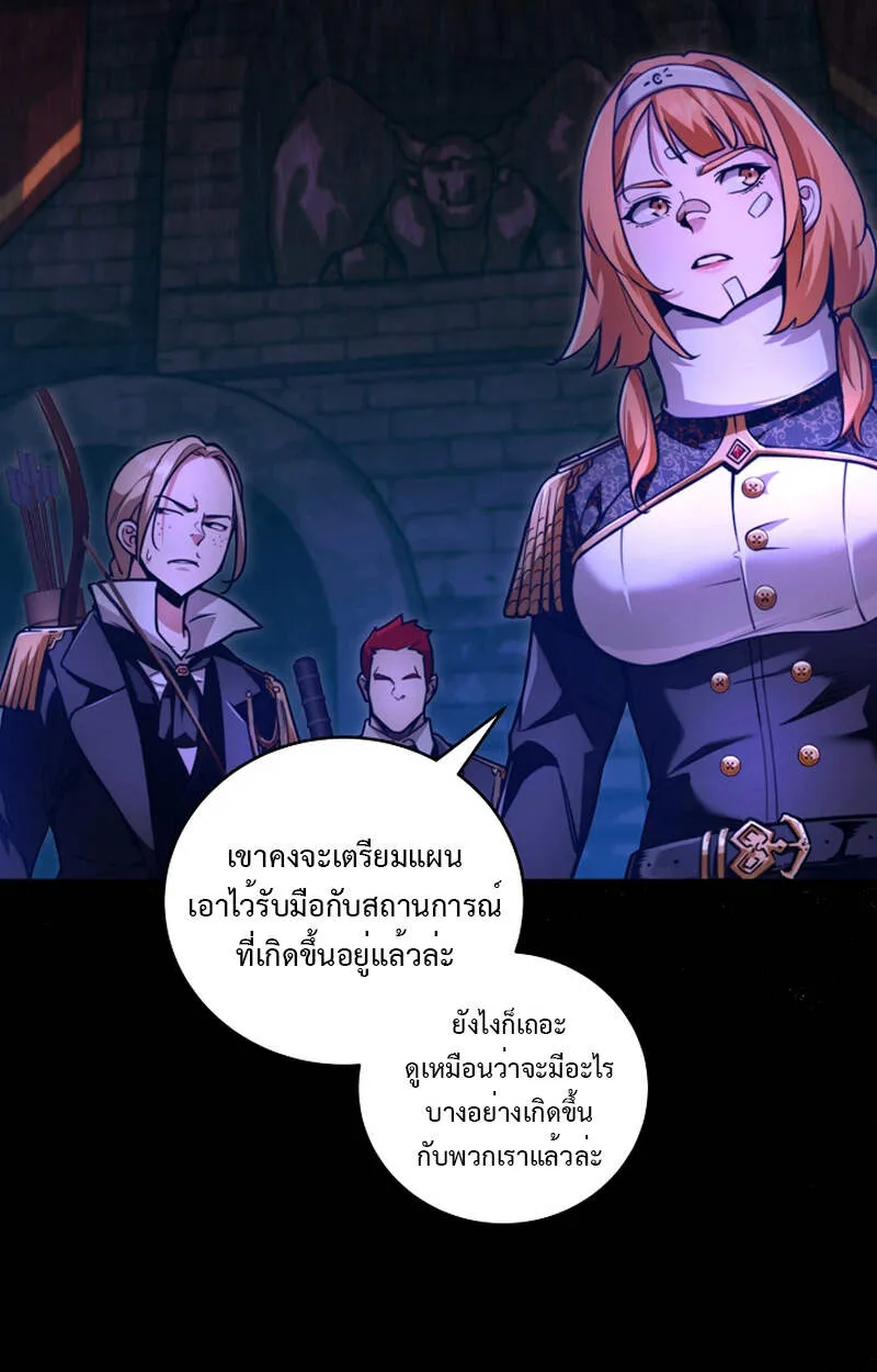 Fated to Be Loved by Villains ตอนที่ 5 หน้า 4