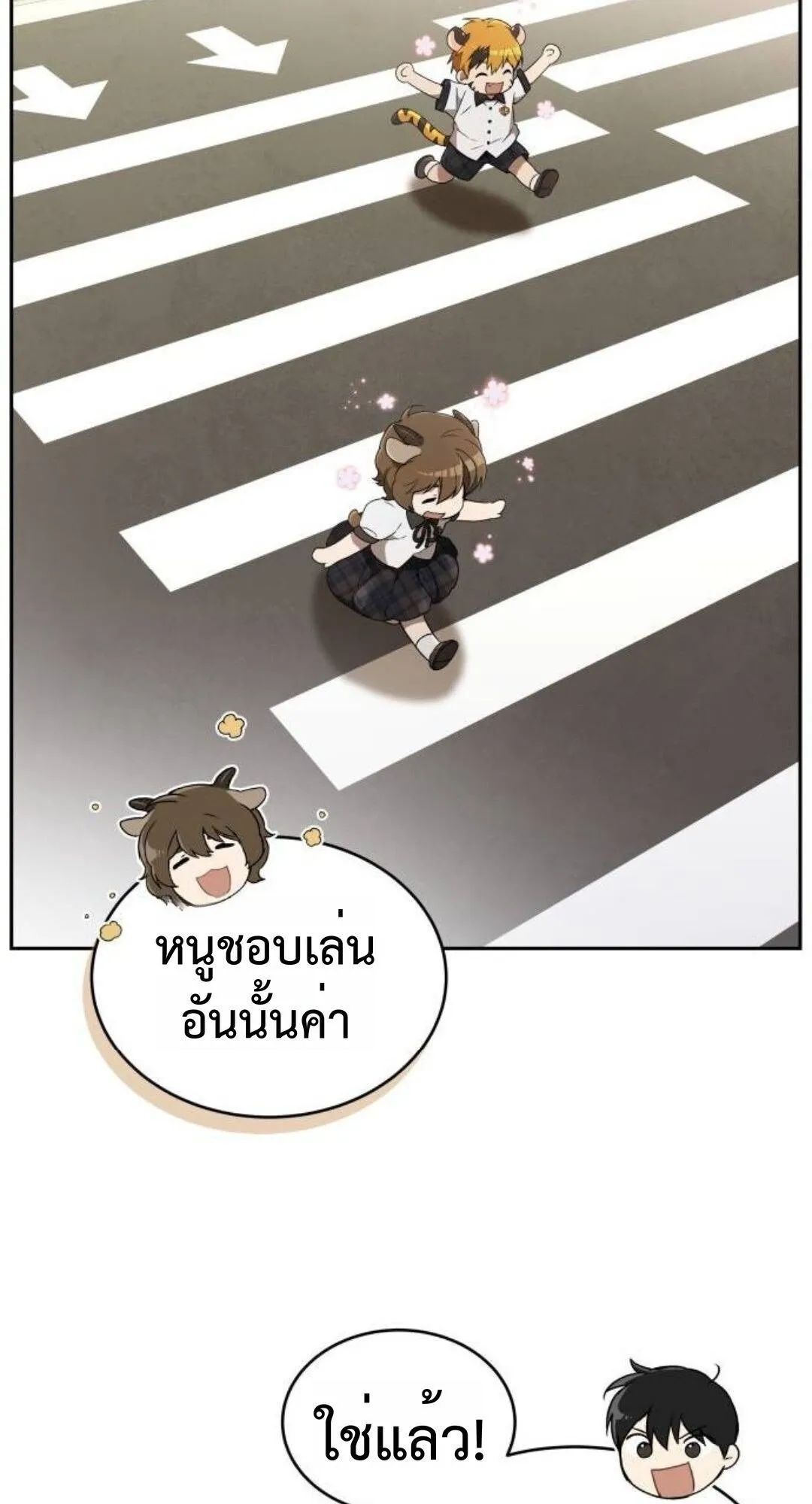 Shinsu Kindergarten ตอนที่ 33 หน้า 115