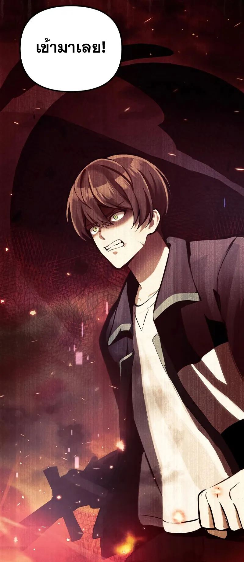 The Heavenly Demon is Descendant ตอนที่ 1 หน้า 77