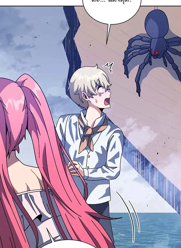 Necromancer Academy’s Genius Summoner Chapter 98 หน้า 61
