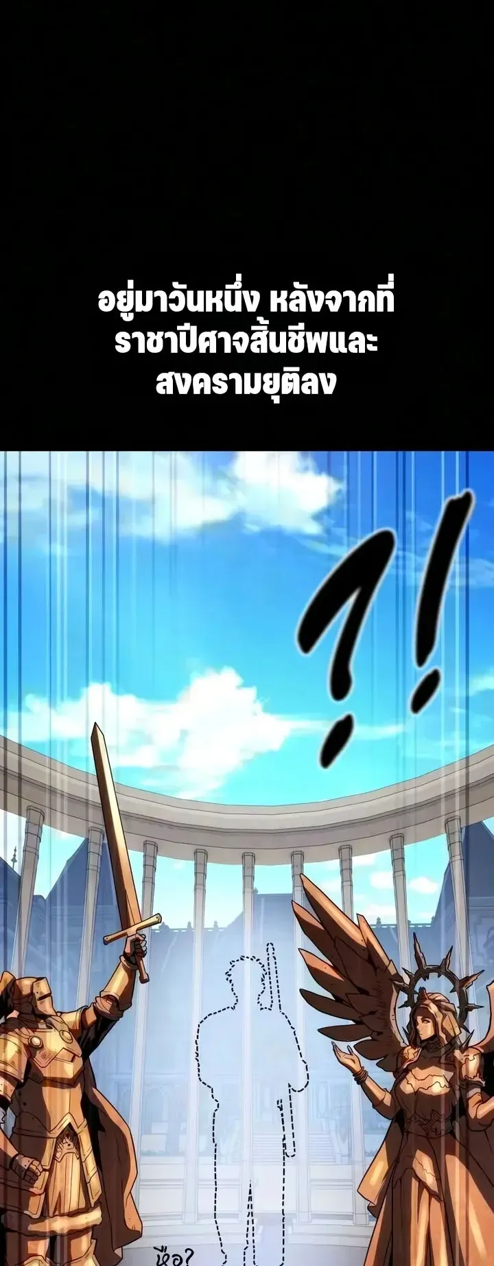 30 Years Since the Prologue ตอนที่ 5 หน้า 6