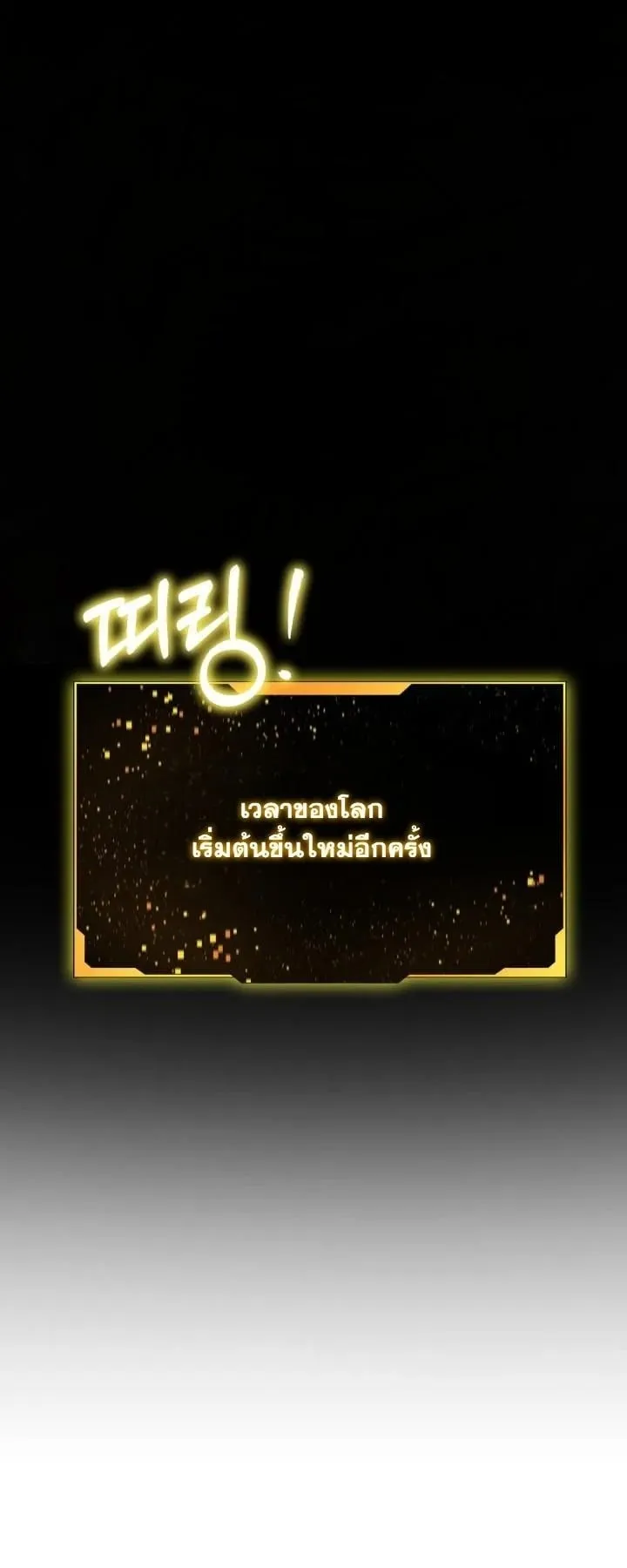 Kidnapped Dragon ตอนที่ 1 หน้า 51