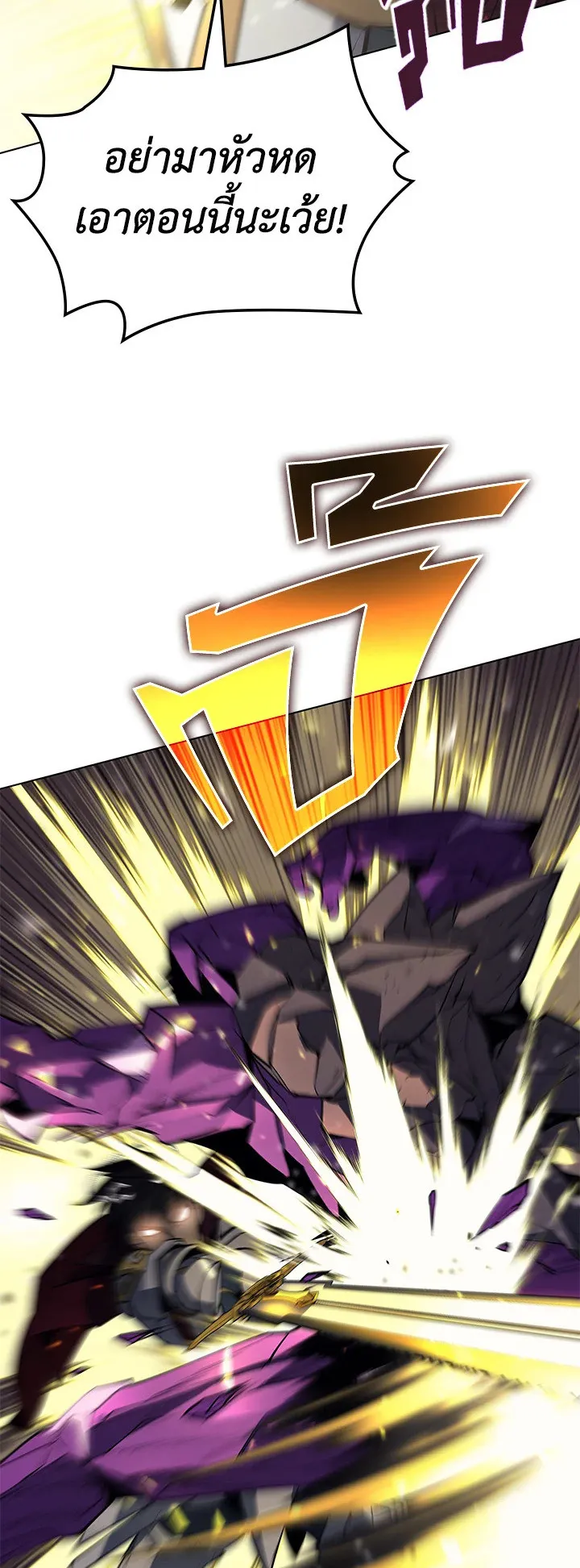 Overgeared ตอนที่ 77 หน้า 64