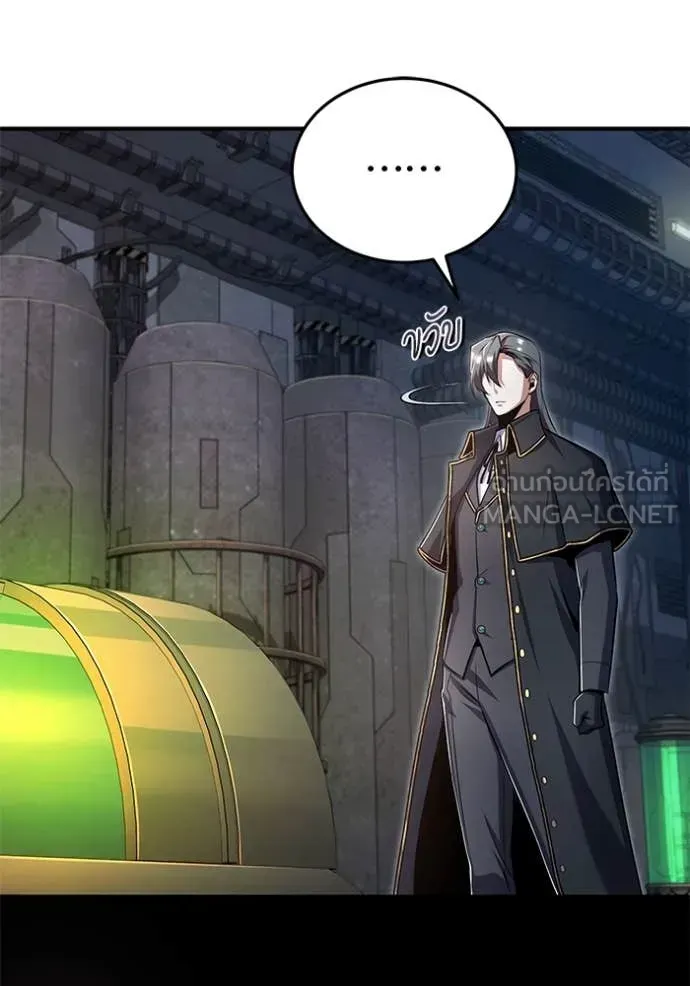 The Academy’s Undercover Professor ตอนที่ 89 หน้า 84