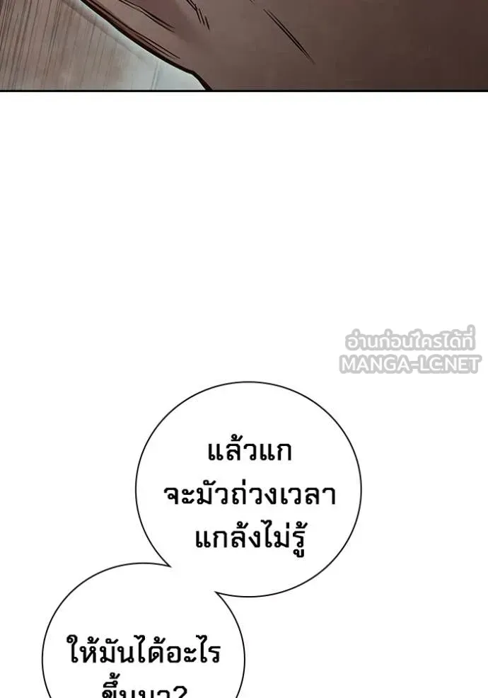 Juvenile Prison ตอนที่ 56 หน้า 89