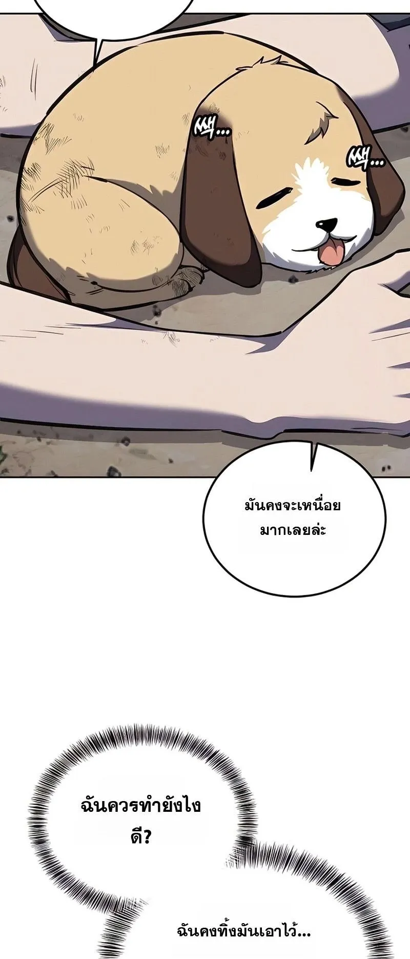 Resurrection Boy ตอนที่ 4 หน้า 40