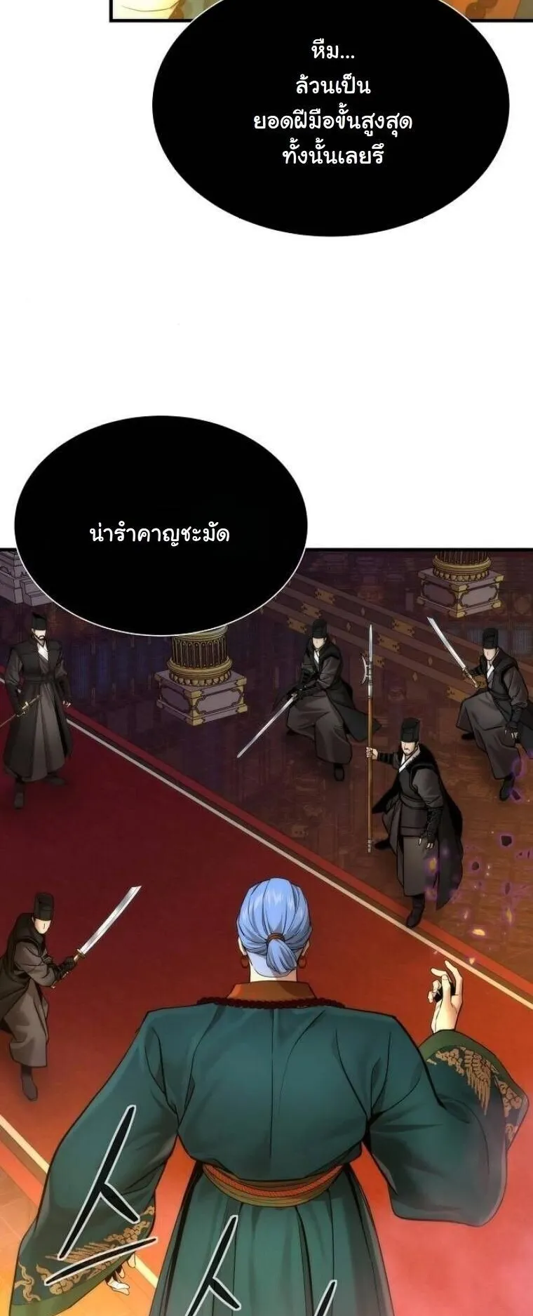 A Regressor’s Tale of Cultivation ตอนที่ 19 หน้า 56