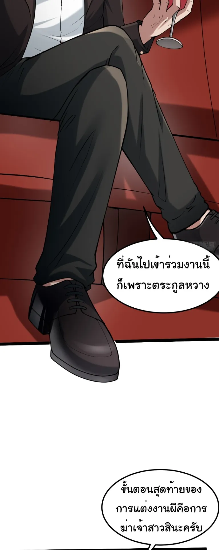 Monster Hunter in the Apocalypse ตอนที่ 4 หน้า 23