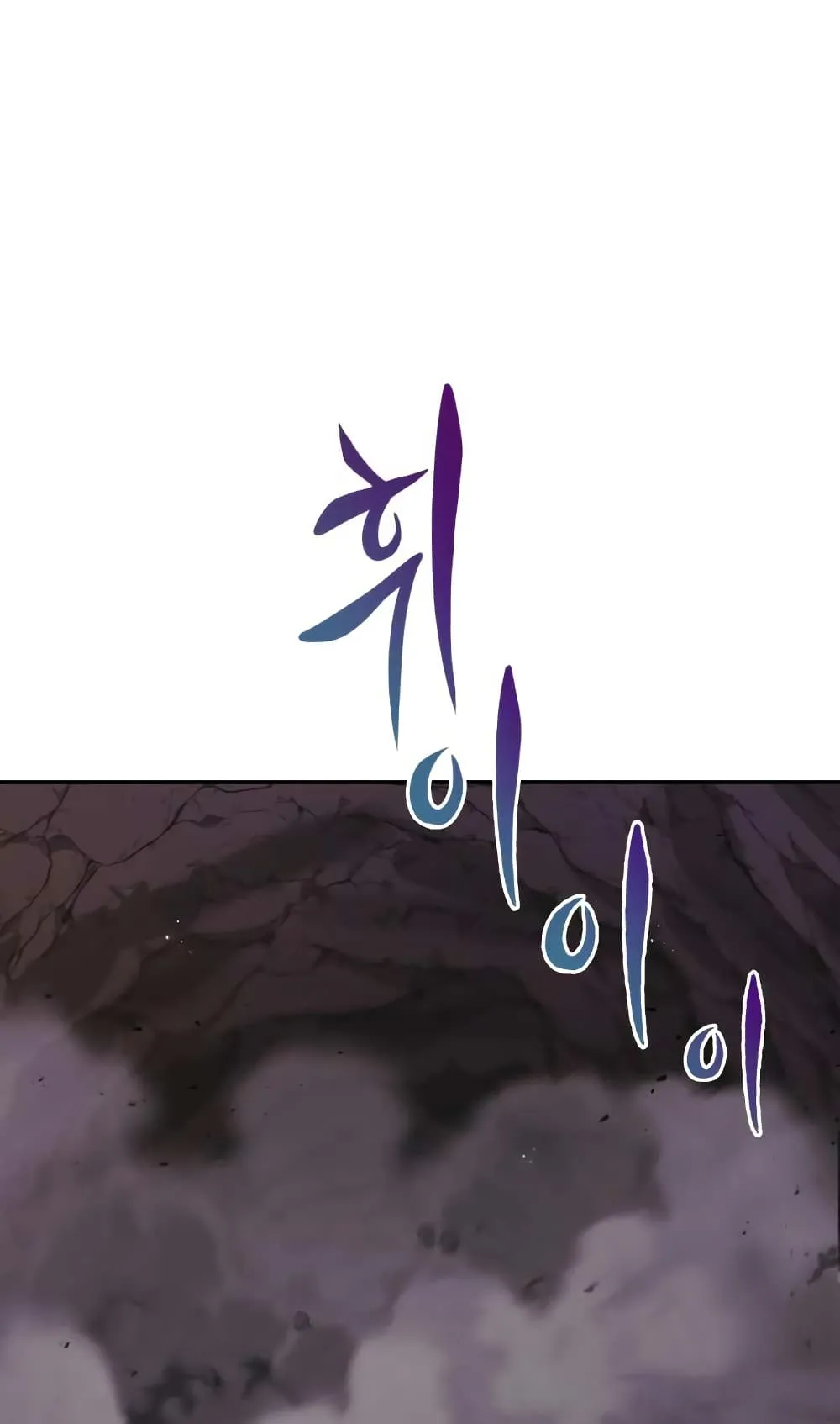 The Lazy Lord Masters the Sword ตอนที่ 39 หน้า 60