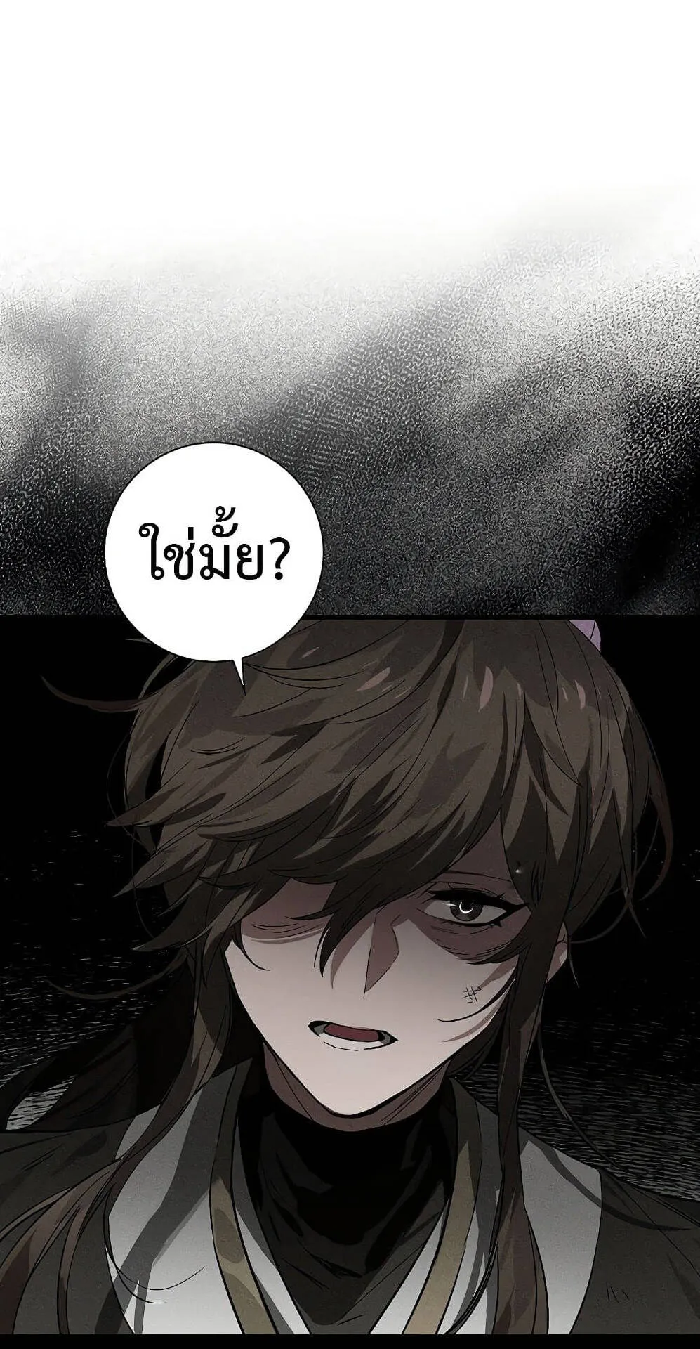 Hunter Academy’s Strongest Battle God ตอนที่ 30 หน้า 56