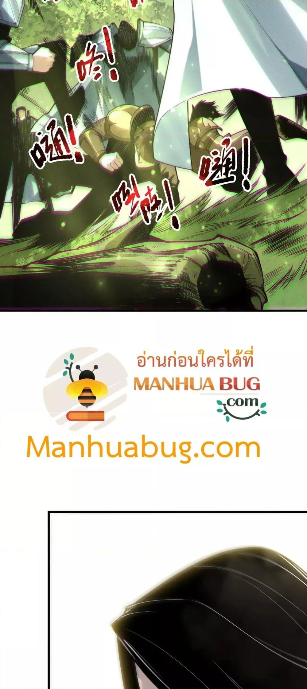 Disastrous Necromancer ตอนที่ 191 หน้า 26
