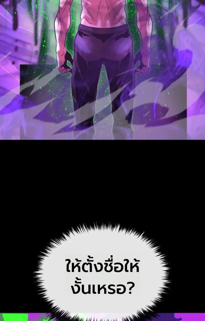 Player of a Fallen Noble Family ตอนที่ 13 หน้า 106