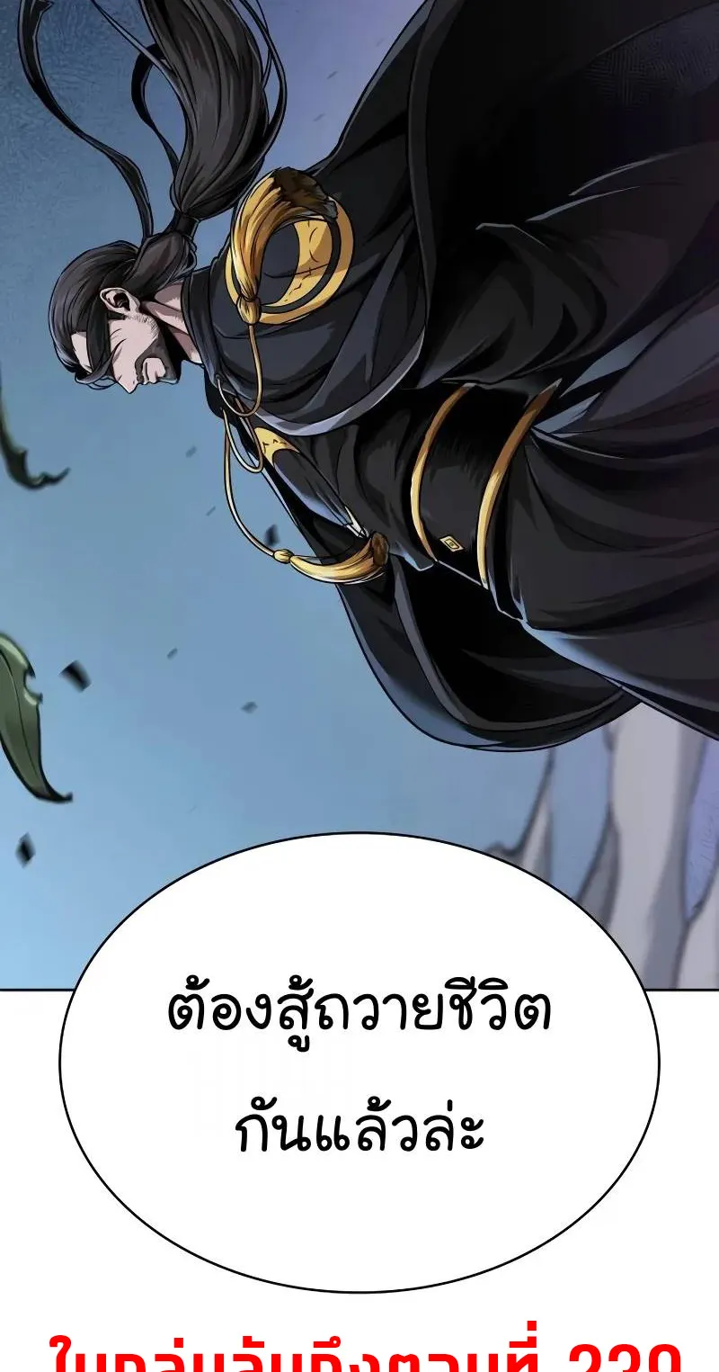 Nano Machine Chapter 227 หน้า 67