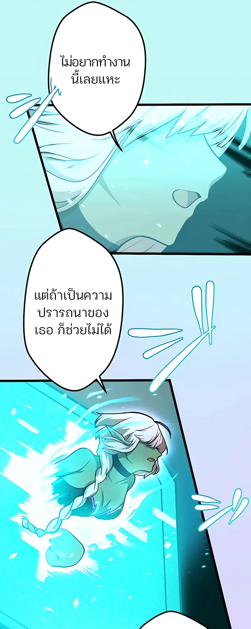 I Reincarnated as an SSS-Ranked Goblin ตอนที่ 2 หน้า 22
