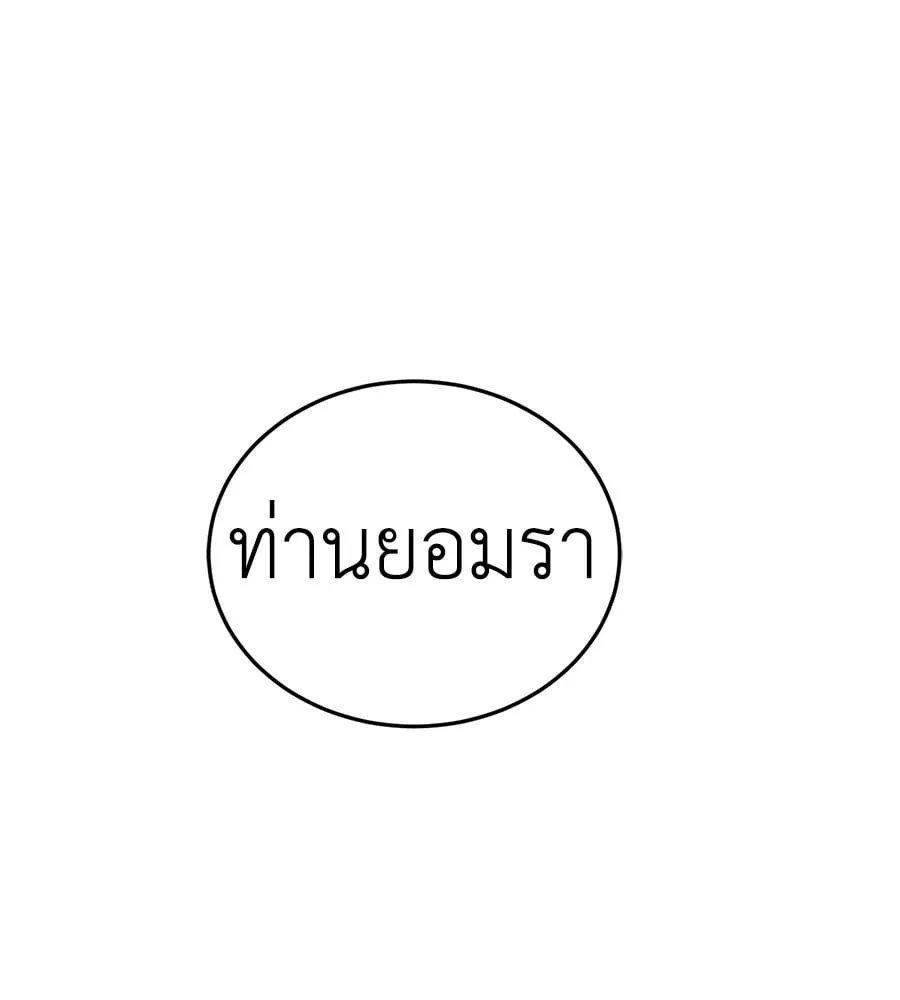 Reincarnation Path of The Underworld King ตอนที่ 13 หน้า 70