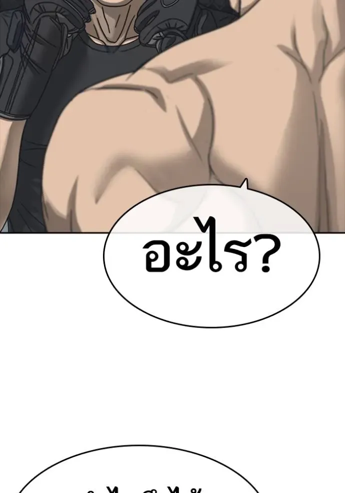 Loser Life 2 ตอนที่ 54 หน้า 65