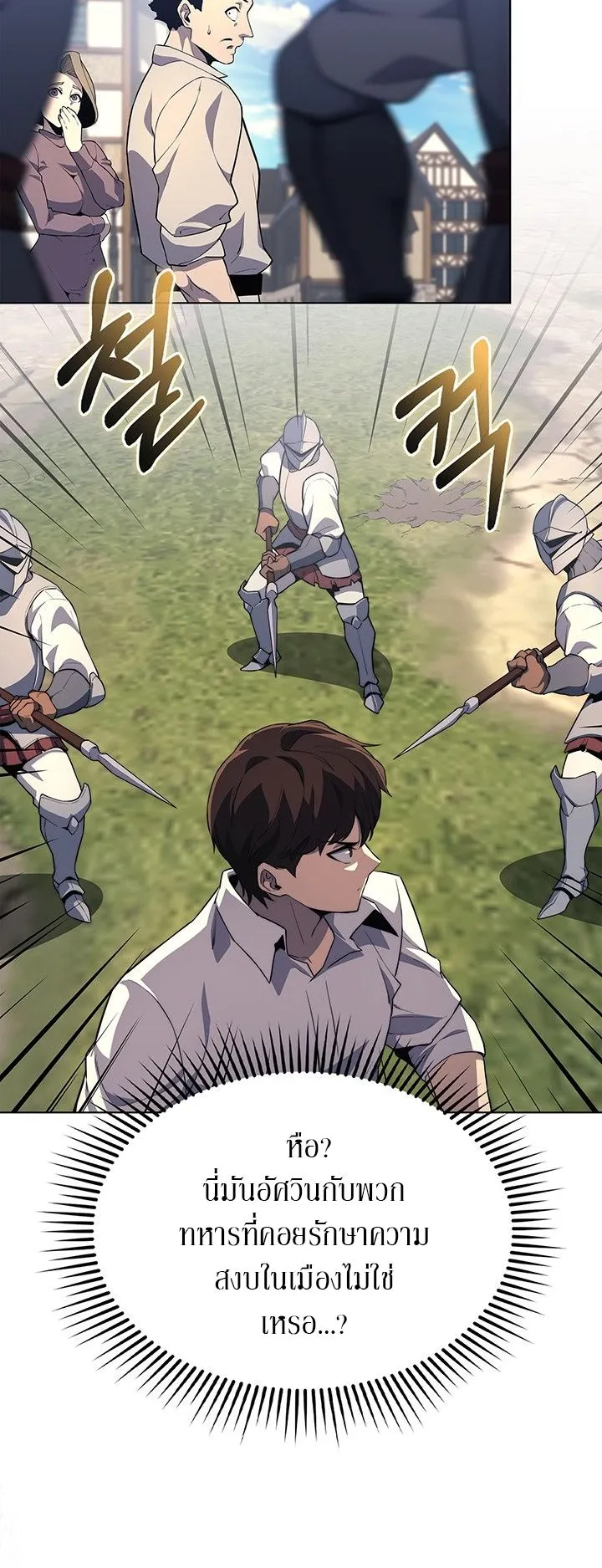 Return of the Apocalypse-Class Death Knight ตอนที่ 12 หน้า 28