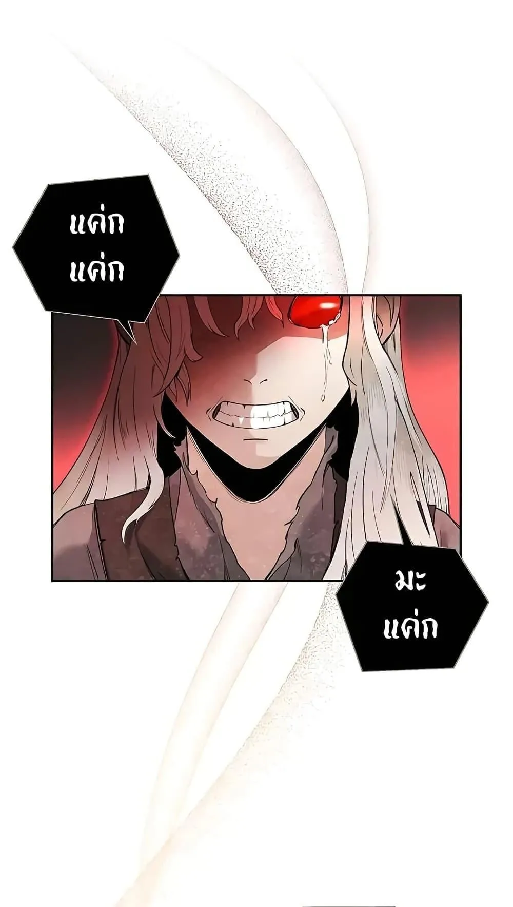 The Holy Emperor’s Grandson Is a Necromancer ตอนที่ 2 หน้า 76
