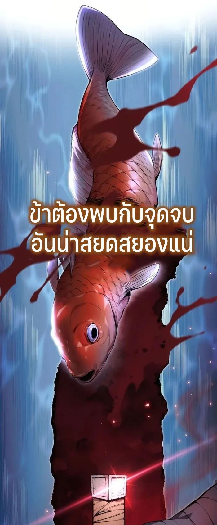 The Anxious Demon Cult Leader ตอนที่ 3 หน้า 81