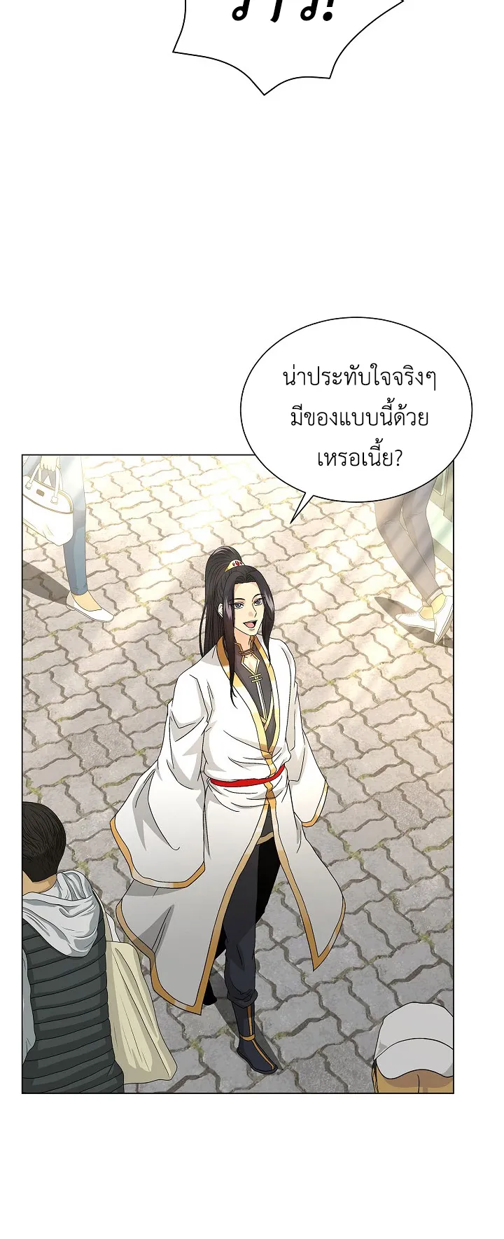 The Heavenly Demon Lord Who Doesn’t Want to Level Up ตอนที่ 6 หน้า 59
