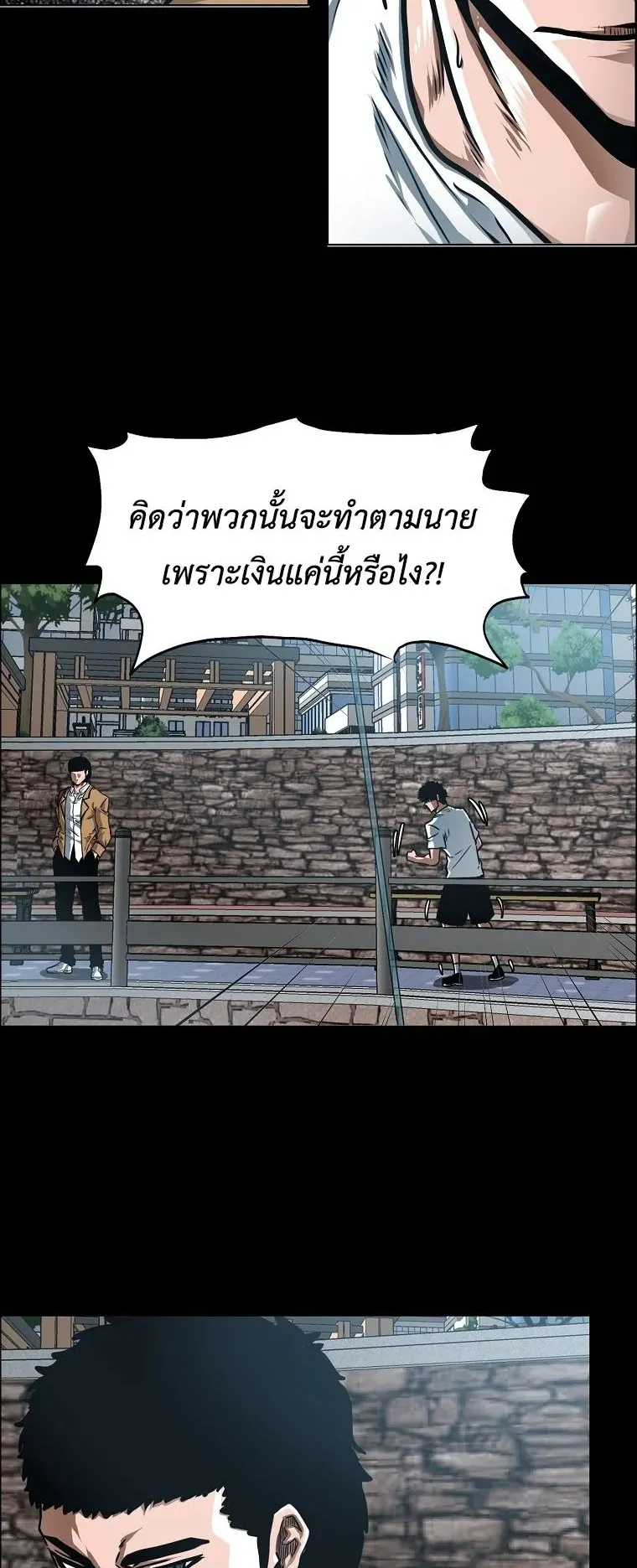 Secret Family ตอนที่ 28 หน้า 25