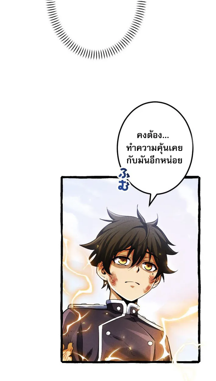 Return of the First Patriarch: The Strongest Reincarnates into His Descendant 1000 Years Later ตอนที่ 8 หน้า 64