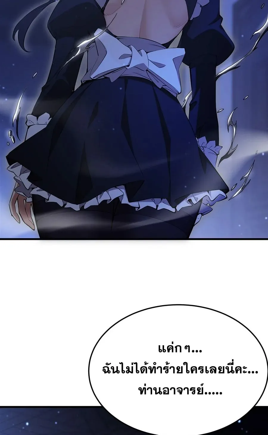 The Yellow-Haired Villain in Female Main Character’s Novel Wants Happiness ตอนที่ 30 หน้า 14