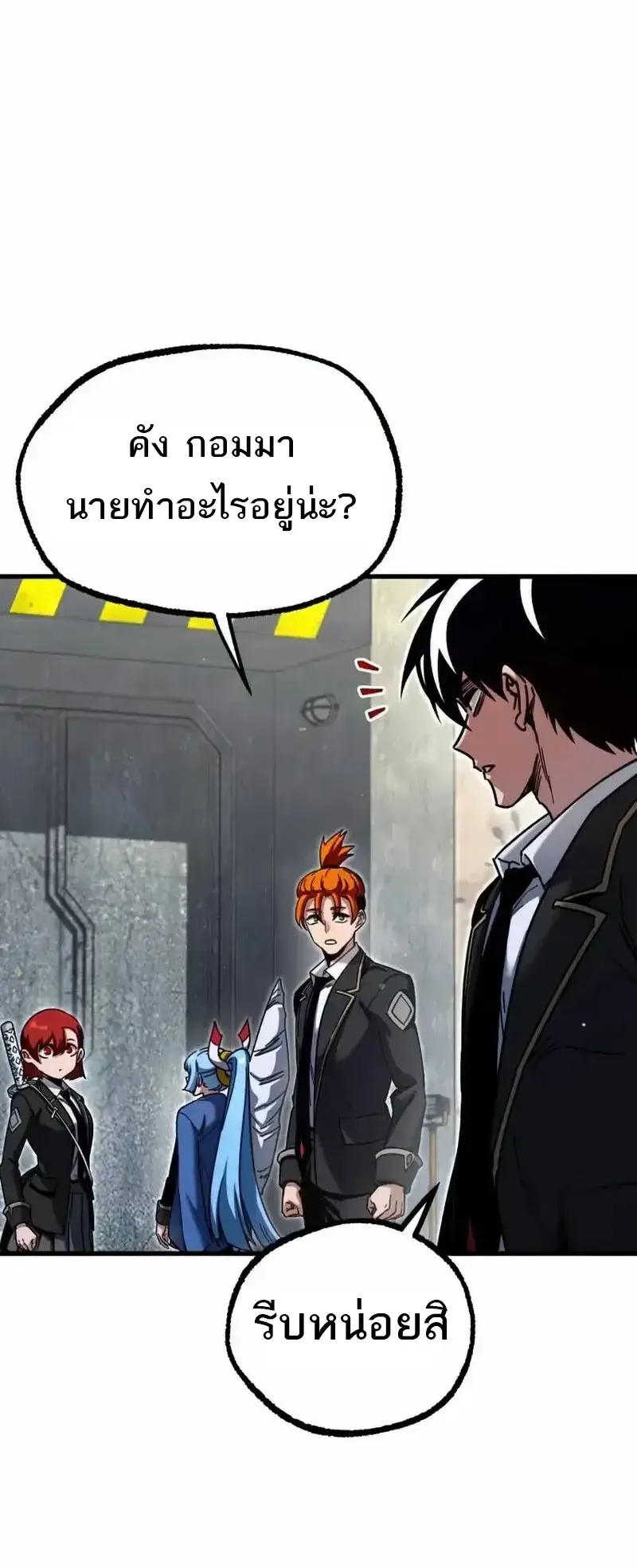 I Took Over The Academy With a Single Sashimi Knife ตอนที่ 29 หน้า 34