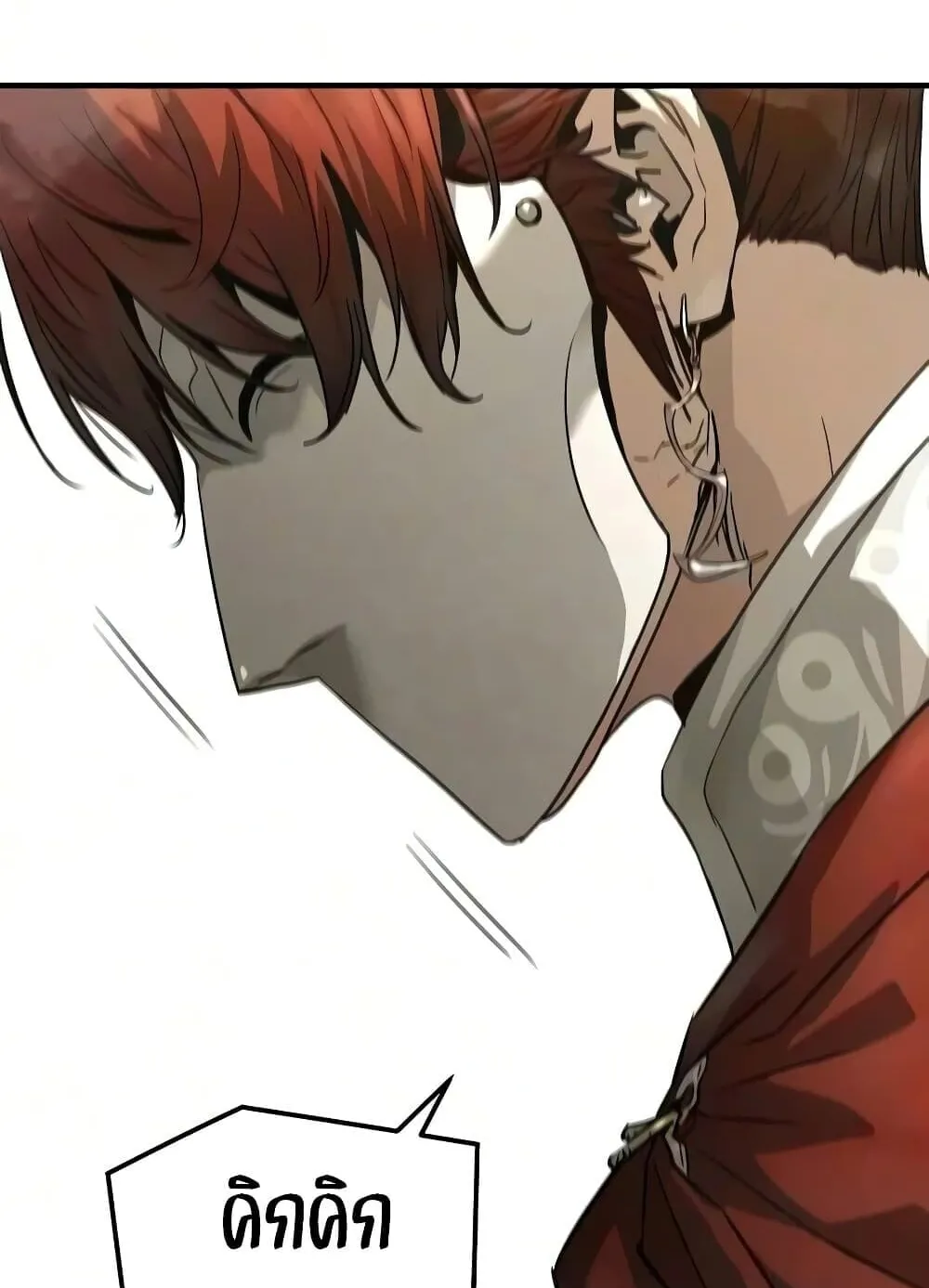 Absolute Regression ตอนที่ 116 หน้า 83