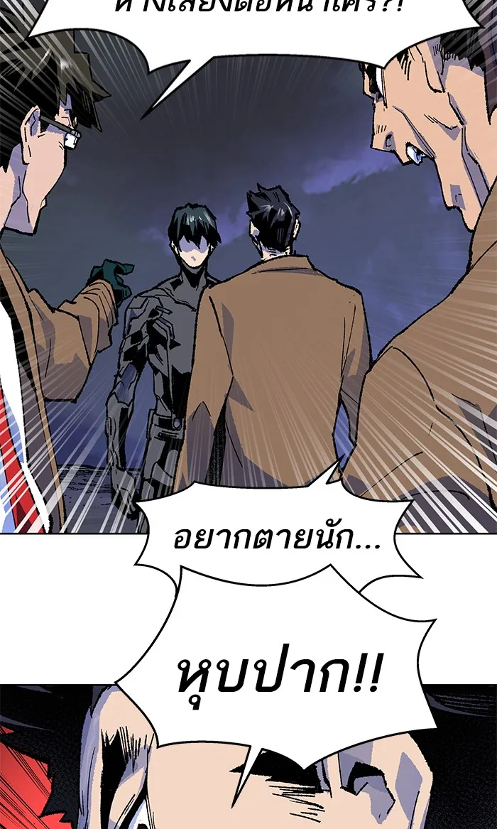 Limit Breaker ตอนที่ 6 หน้า 108