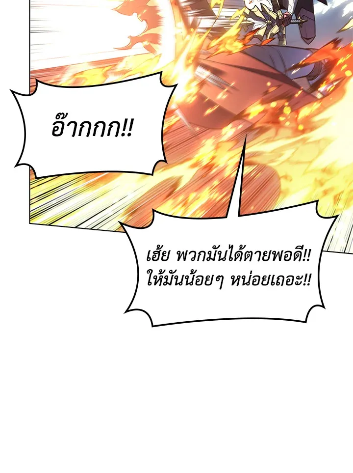 Overgeared ตอนที่ 139 หน้า 11