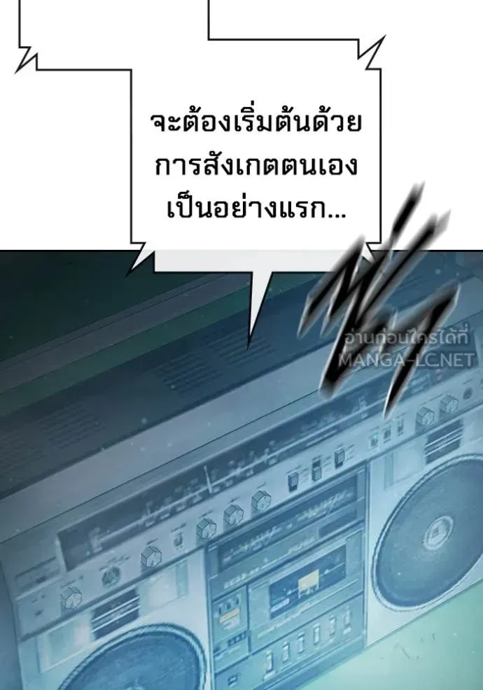 Juvenile Prison ตอนที่ 61 หน้า 20