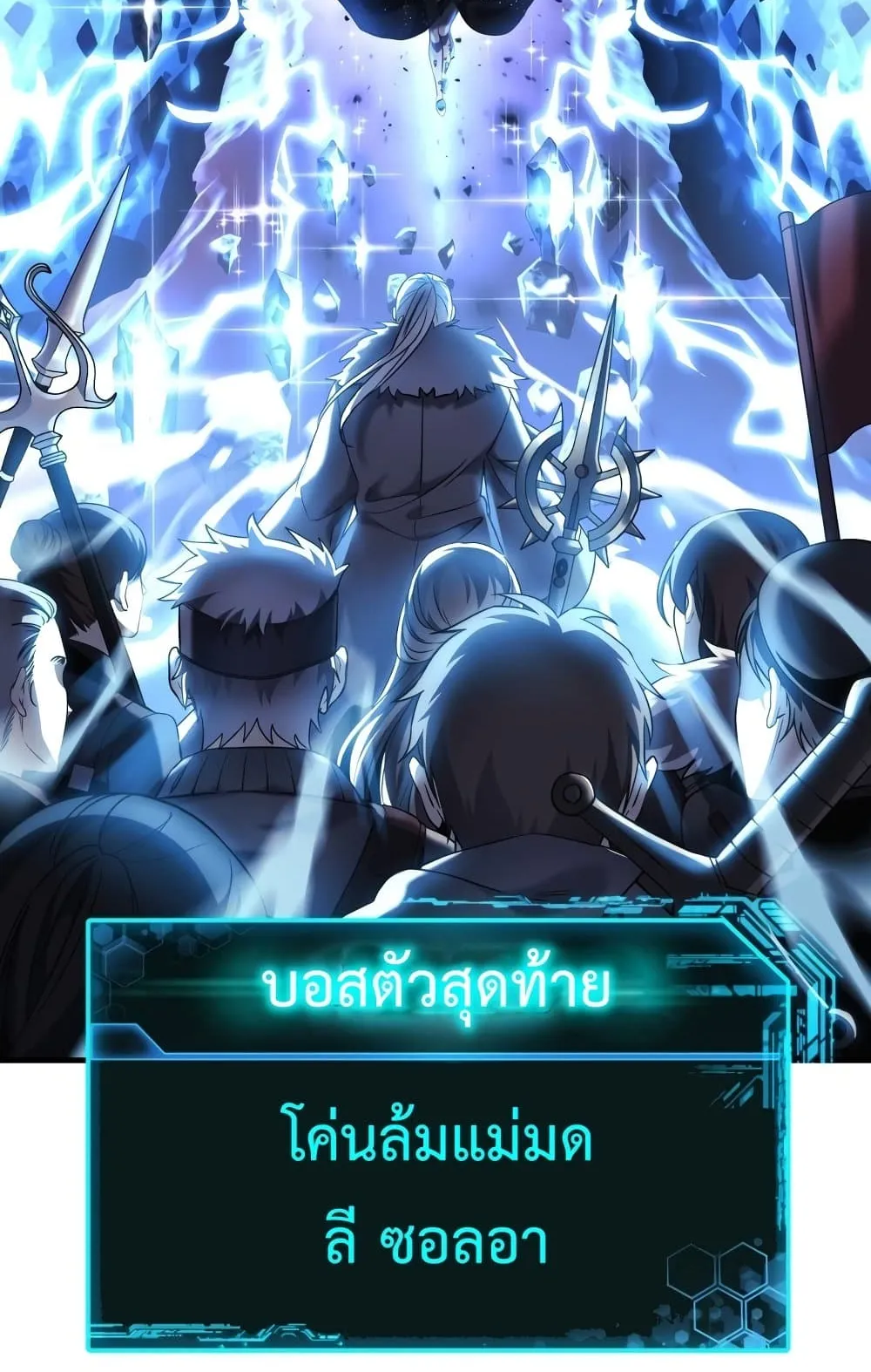 My Daughter is the Final Boss ตอนที่ 1 หน้า 56