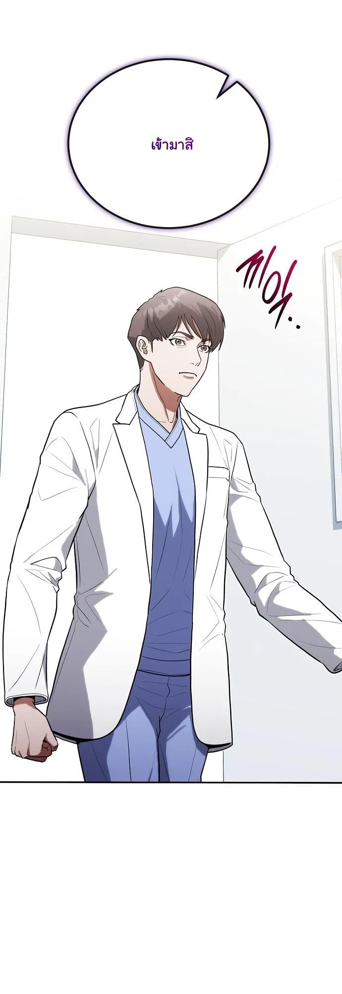 Hua Tuo Becomes a Surgeon ตอนที่ 25 หน้า 6